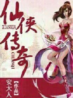 口袋森林世界杯防守战